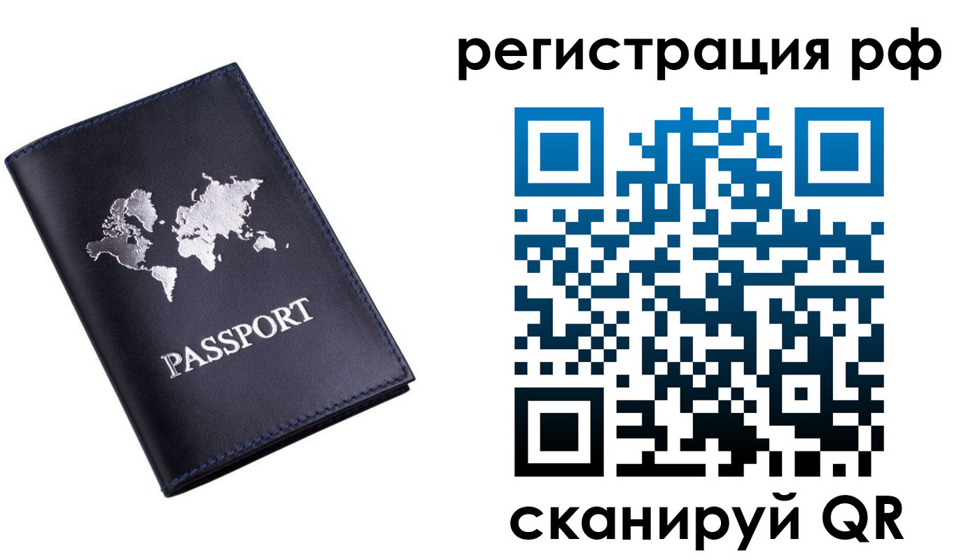 прописка паспорт в Новомосковске
