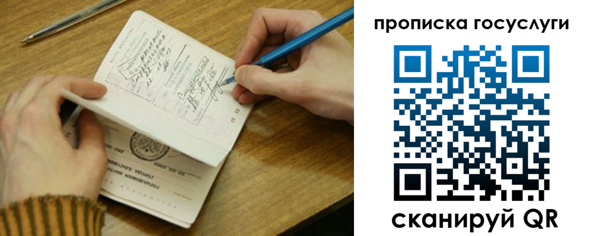 где прописаться в Новомосковске