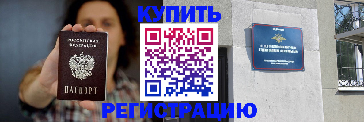 временная регистрация для школы в Новомосковске