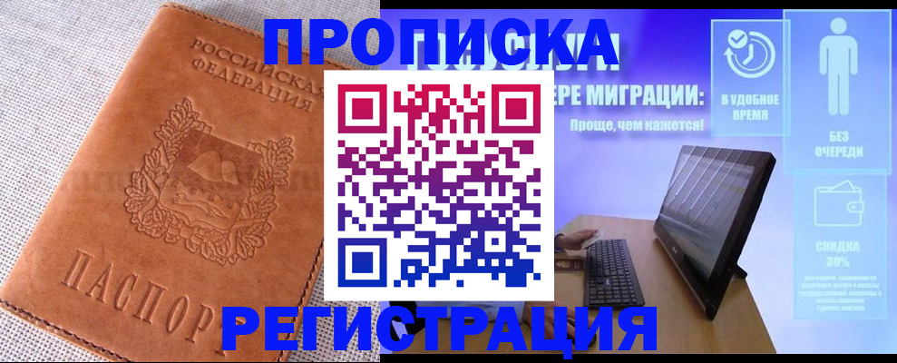 найти адрес прописки в Новомосковске