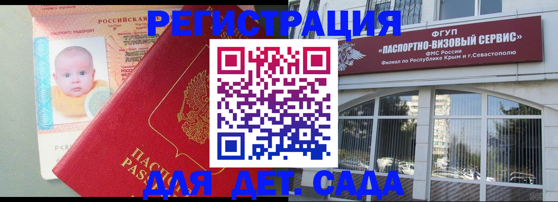 временная регистрация купить в Новомосковске