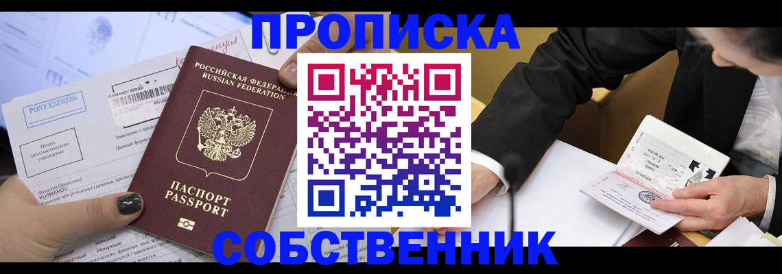 временная регистрация поиск в Новомосковске