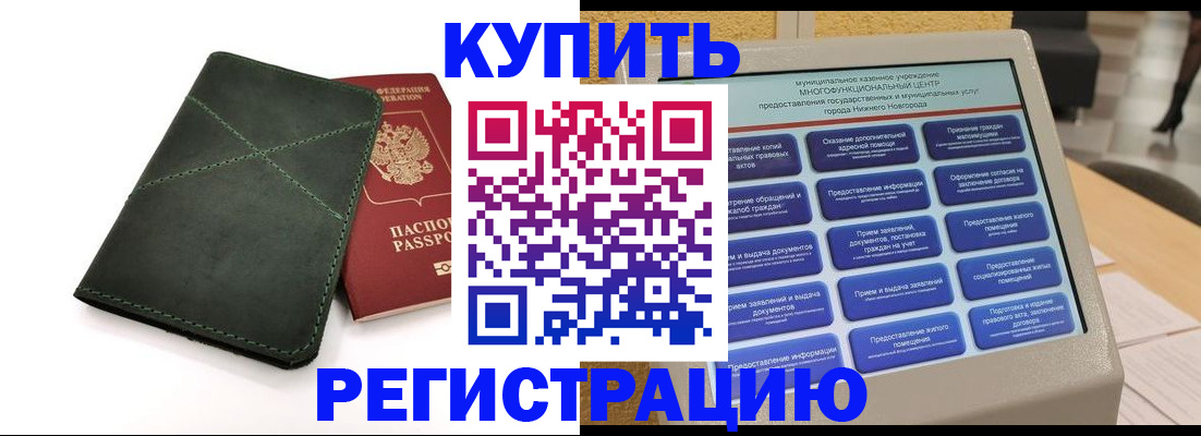 прописка для кредита в Новомосковске