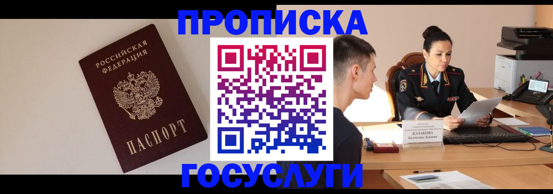 временная регистрация в квартире в Новомосковске