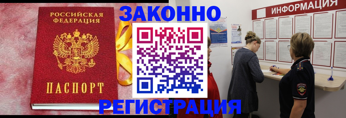 найти адрес прописки в Новомосковске